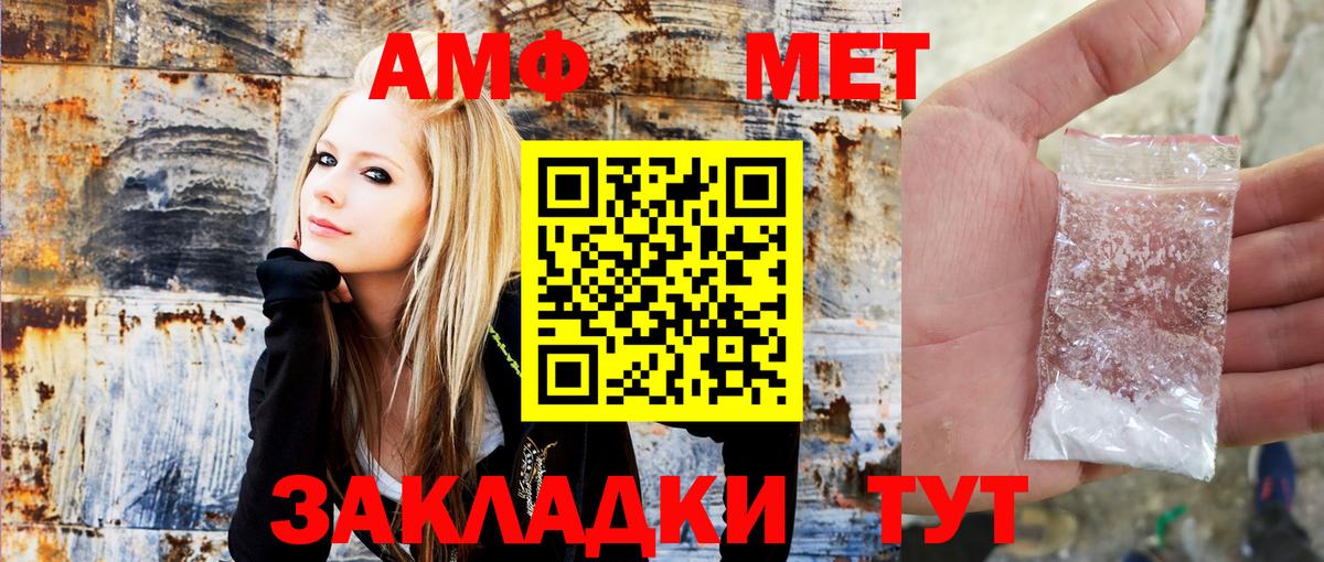 АМФЕТАМИН Premium Энгельс