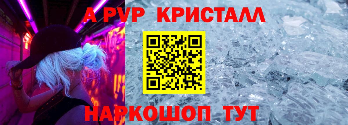 Alpha-PVP мука Энгельс