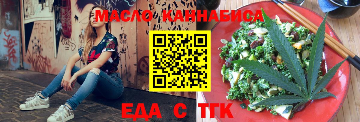 Энгельс  Печенье с ТГК конопля  Вход с VPN 