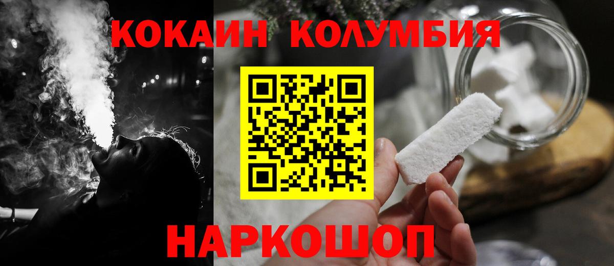 Энгельс  Кокаин Columbia  Вход с VPN  Cocaine 99% 