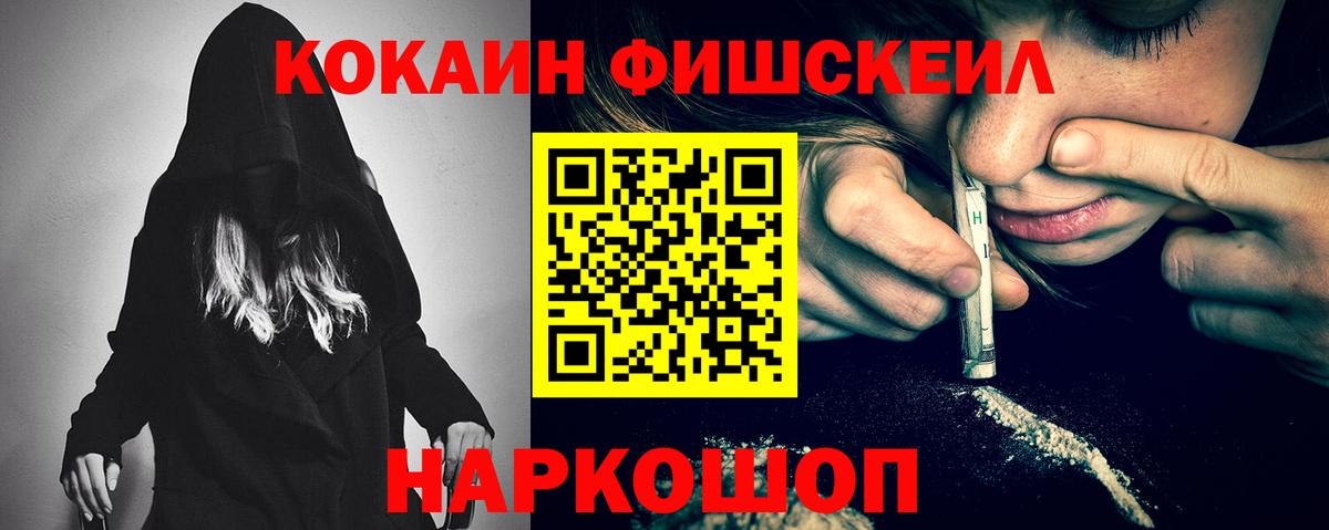 Кокаин 98% Энгельс
