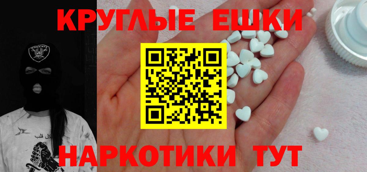 Ecstasy  ЭКСТАЗИ круглые  Энгельс  Вход с VPN  закладка  Экстази 280 MDMA 