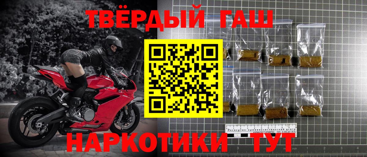 ГАШИШ Premium Энгельс