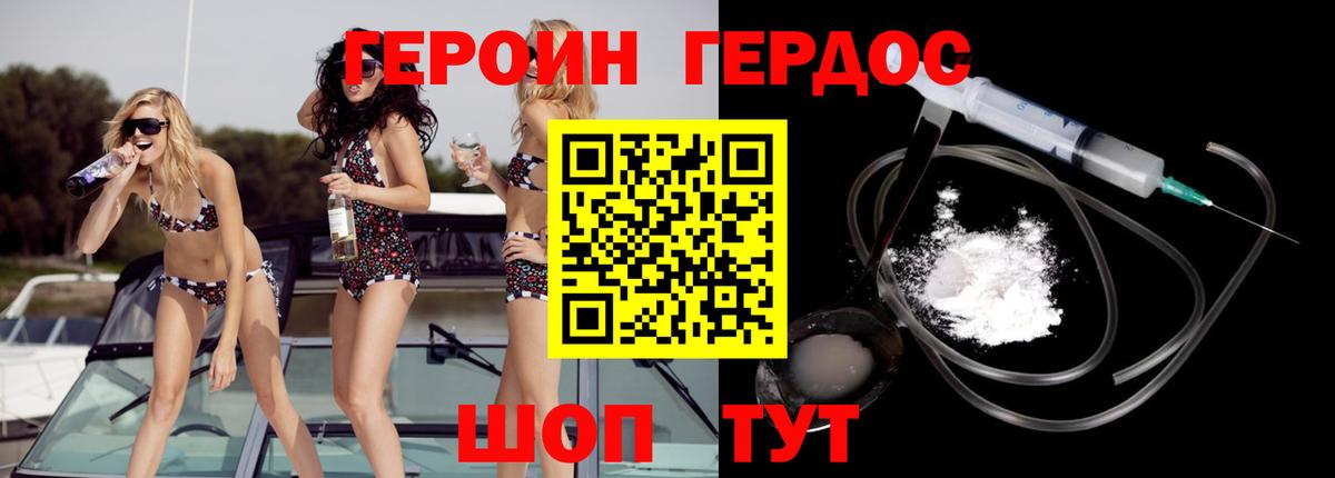 Энгельс  ГЕРОИН гречка  Вход с VPN 