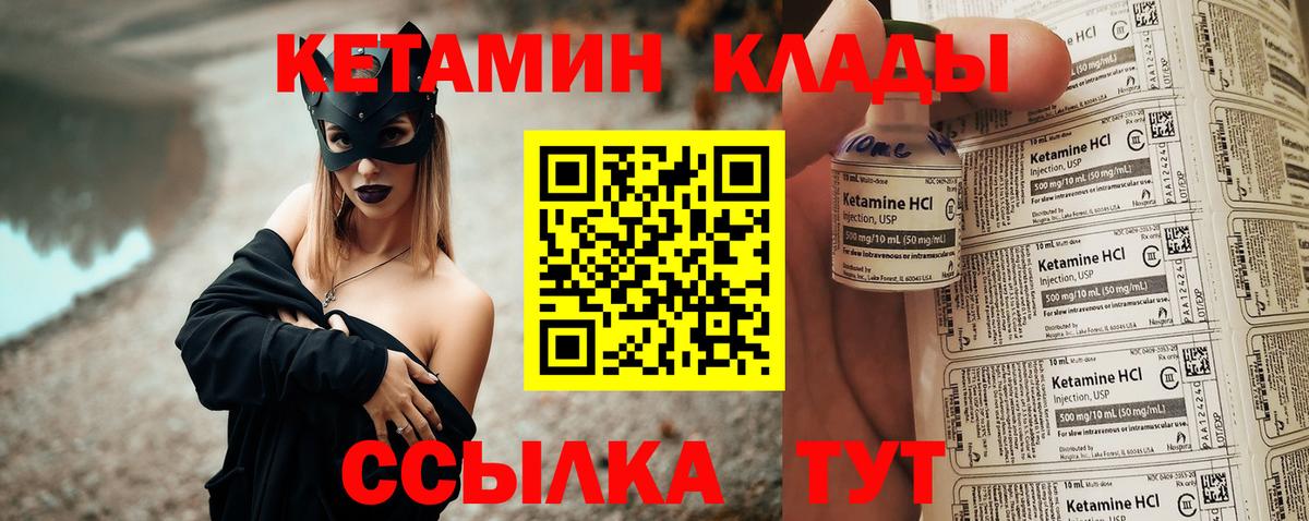 КЕТАМИН ketamine  Вход с VPN  Энгельс 