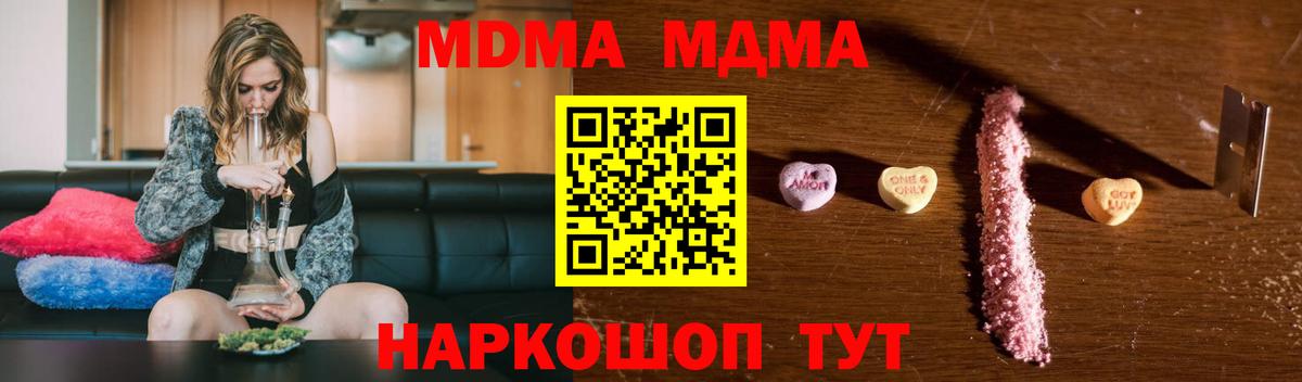 MDMA Molly  Вход с VPN  MDMA  Энгельс 