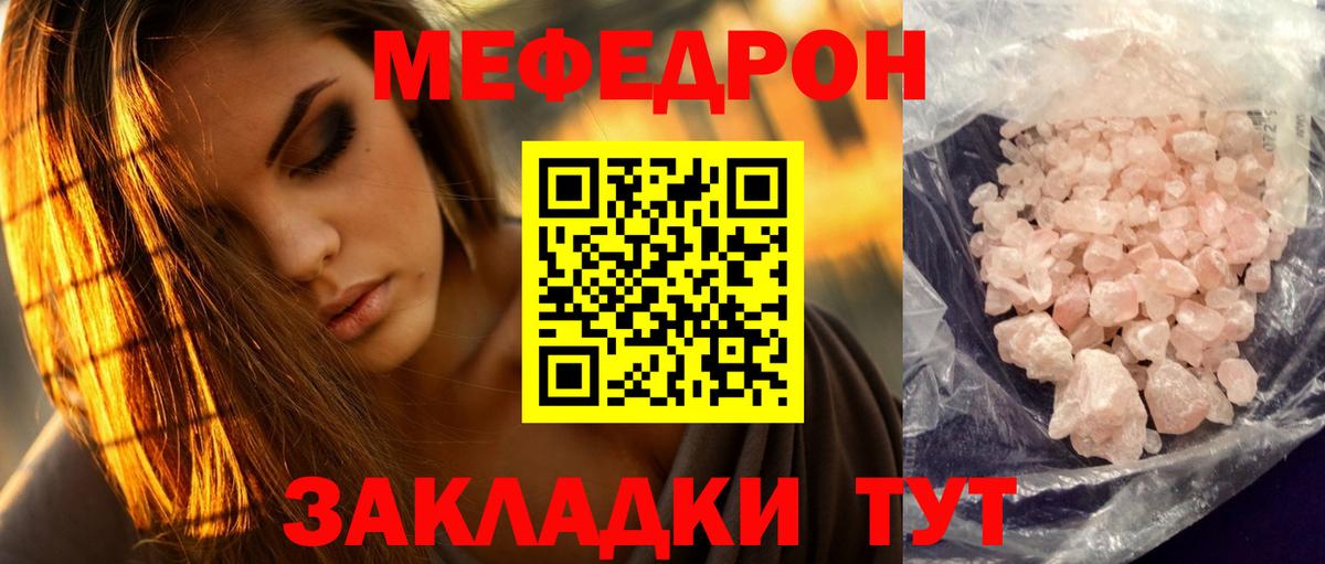 Меф кристаллы Энгельс
