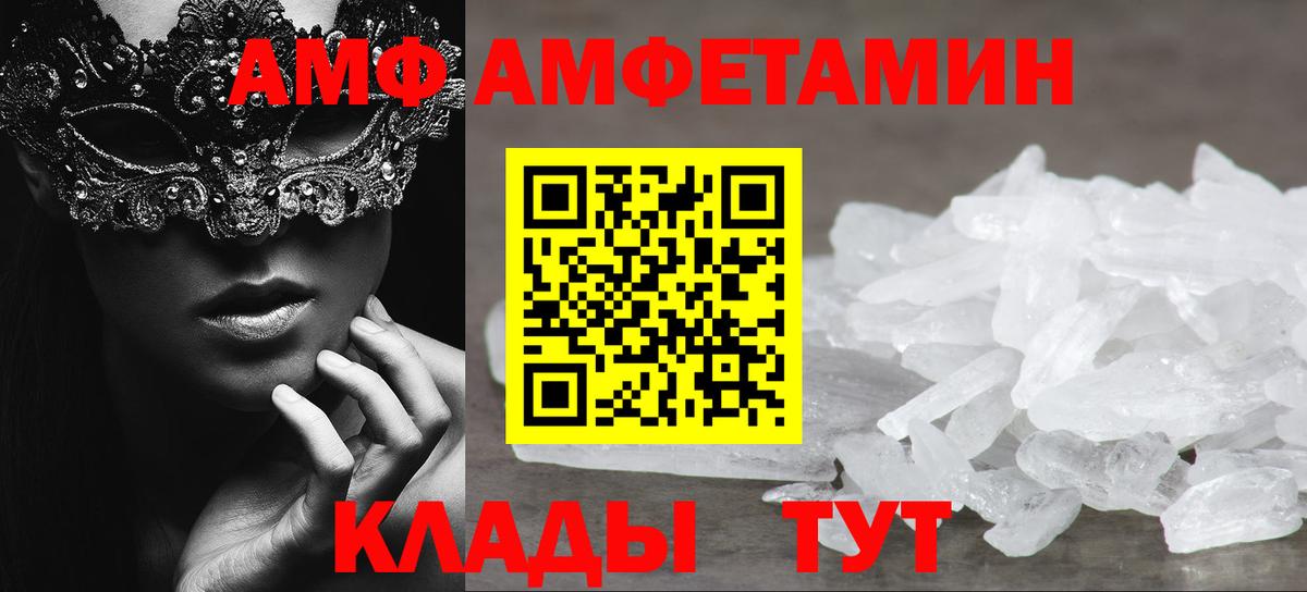 Энгельс  МЕТАМФЕТАМИН кристалл  Вход с VPN 