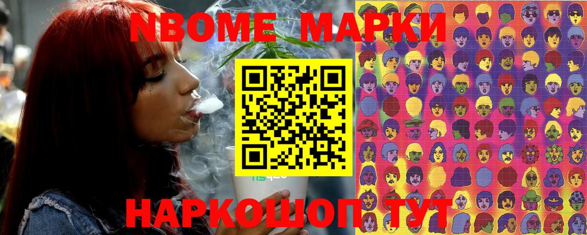 Наркотические марки 1,5мг Энгельс