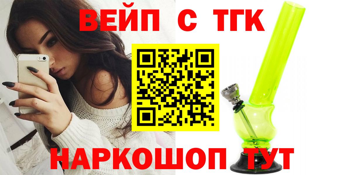 Дистиллят ТГК THC oil Энгельс