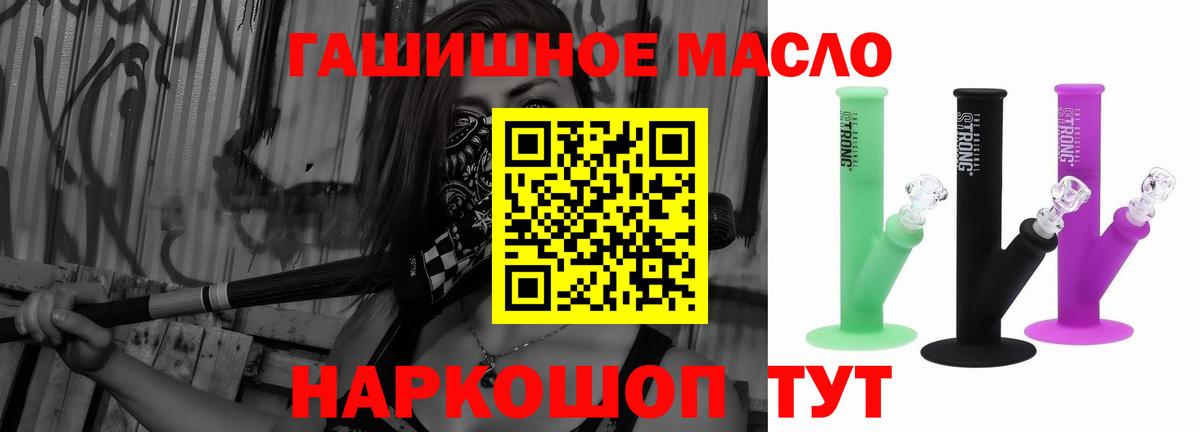 Дистиллят ТГК вейп  Дистиллят ТГК вейп  Вход с VPN  Энгельс 