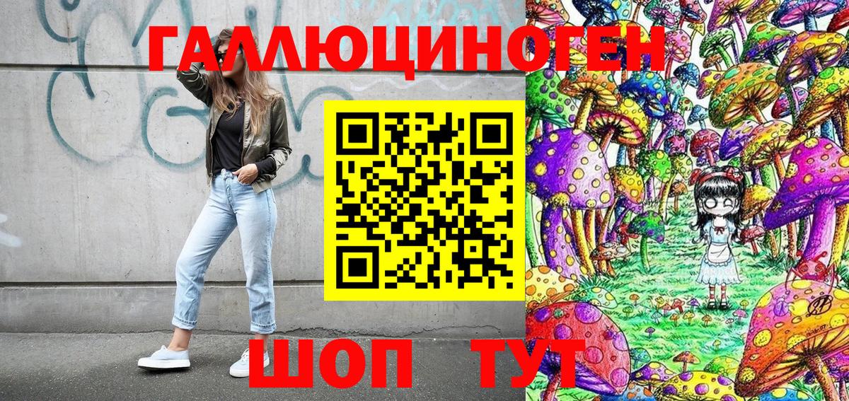 Галлюциногенные грибы ЛСД  Вход с VPN  Энгельс 